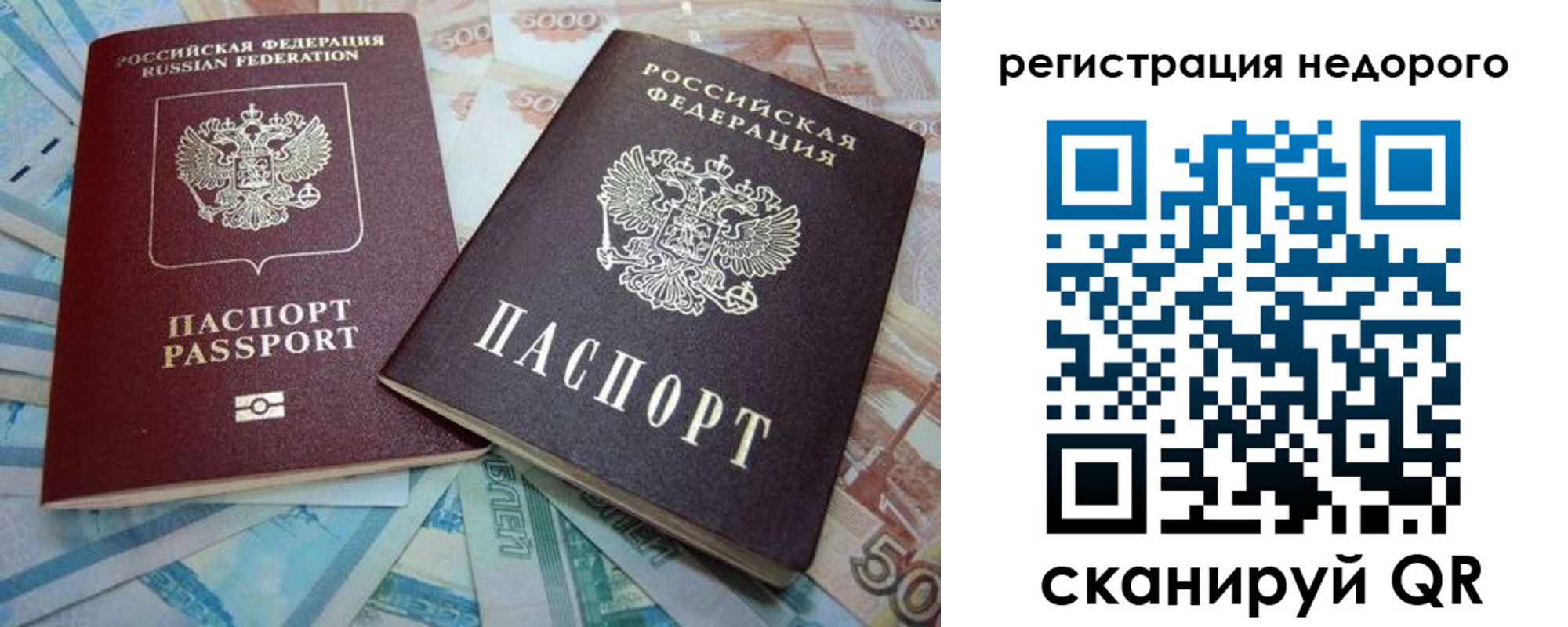 прописка регистрация в Чаплыгине