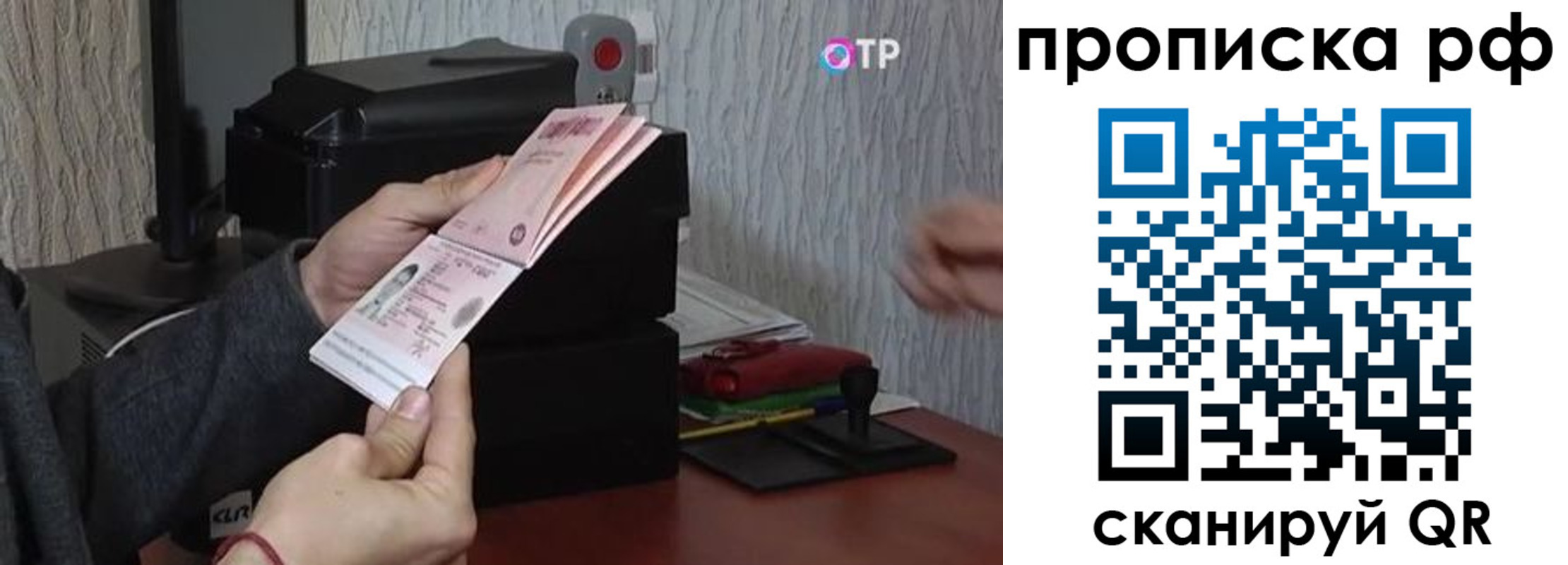 прописка от собственника в Чаплыгине