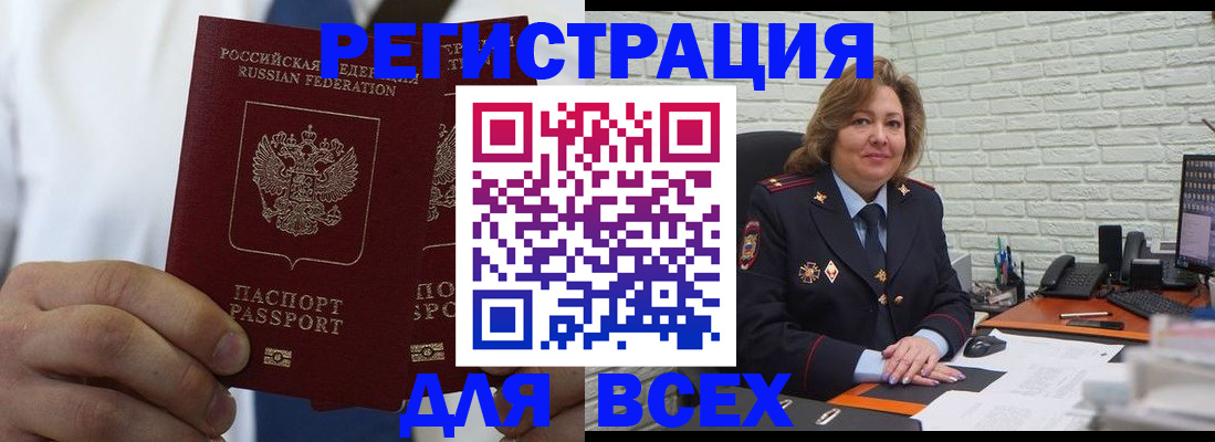 прописка законно в Чаплыгине