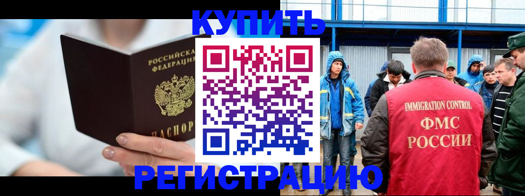 прописка законно в Чаплыгине