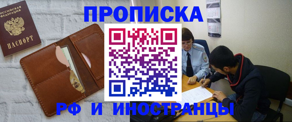 прописка штамп в Чаплыгине
